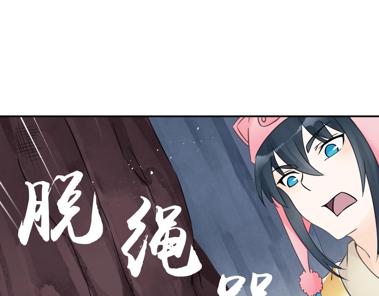 第55话 逃脱(1/2)-第58话