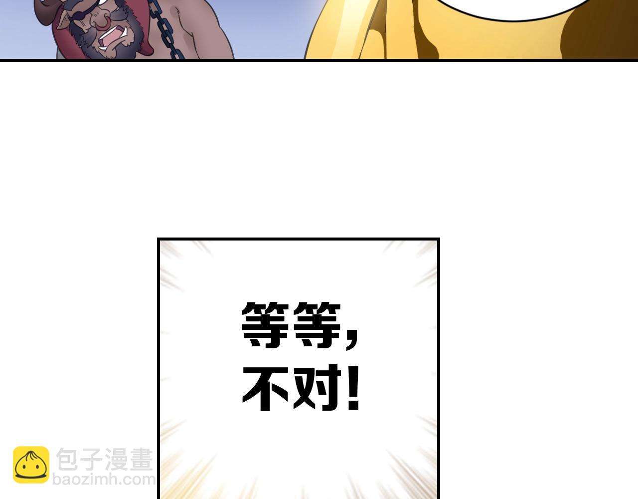 第57话 调虎离山(1/2)-第60话