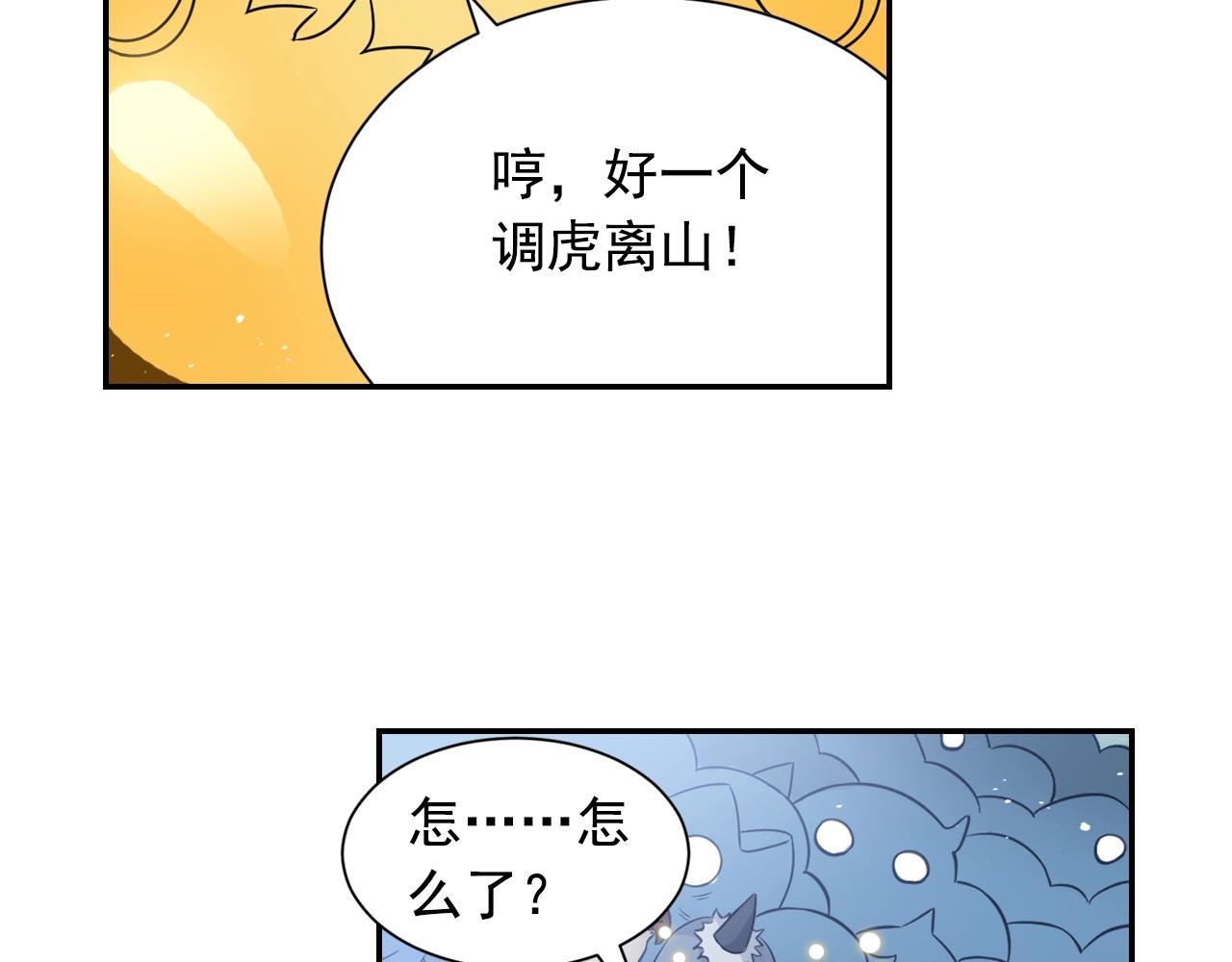 第57话 调虎离山(1/2)-第60话