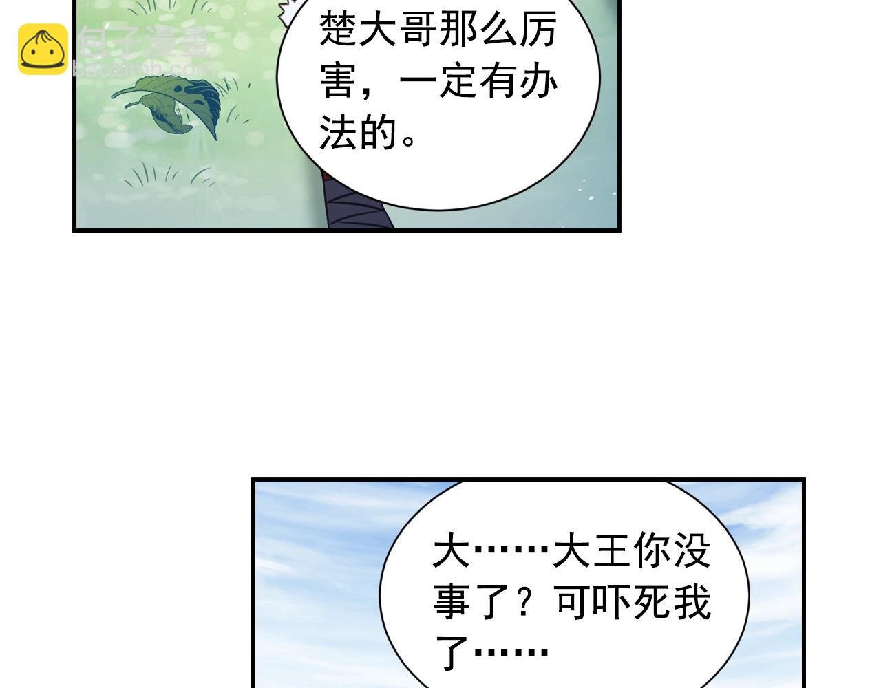 第57话 调虎离山(1/2)-第60话