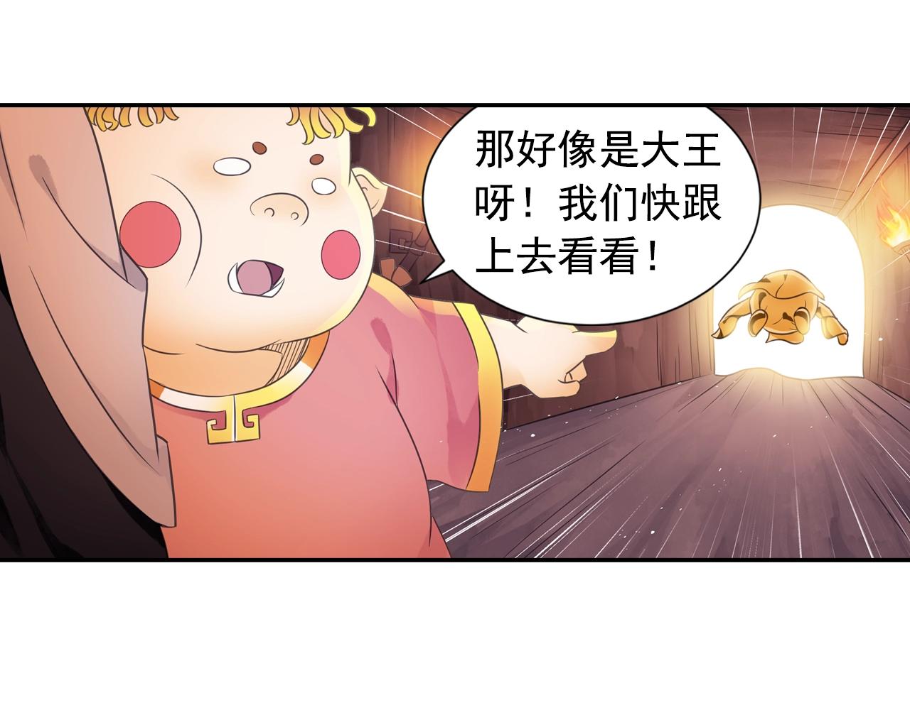 第57话 调虎离山(1/2)-第60话