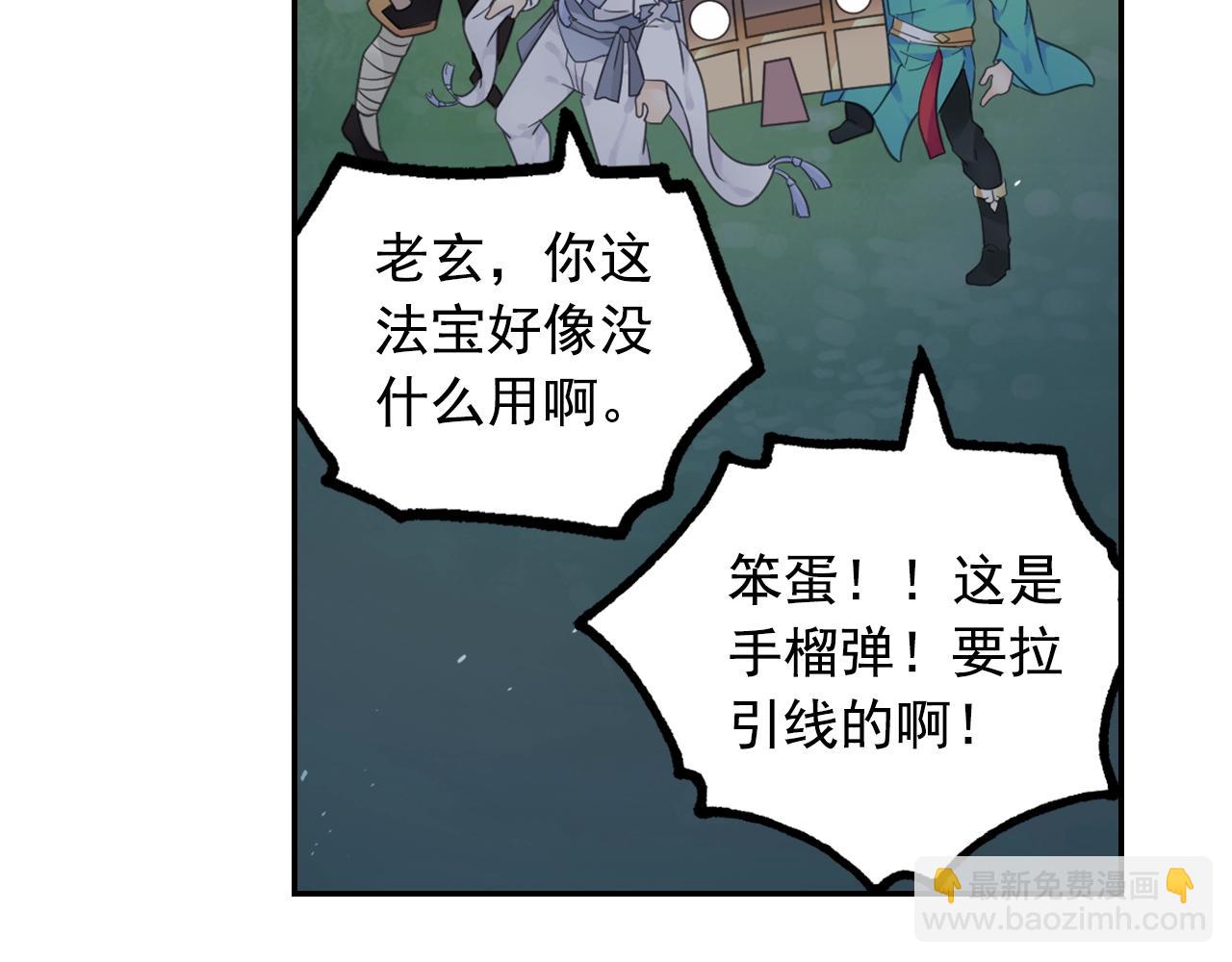 第59话 帅气的老沙(1/2)-第62话