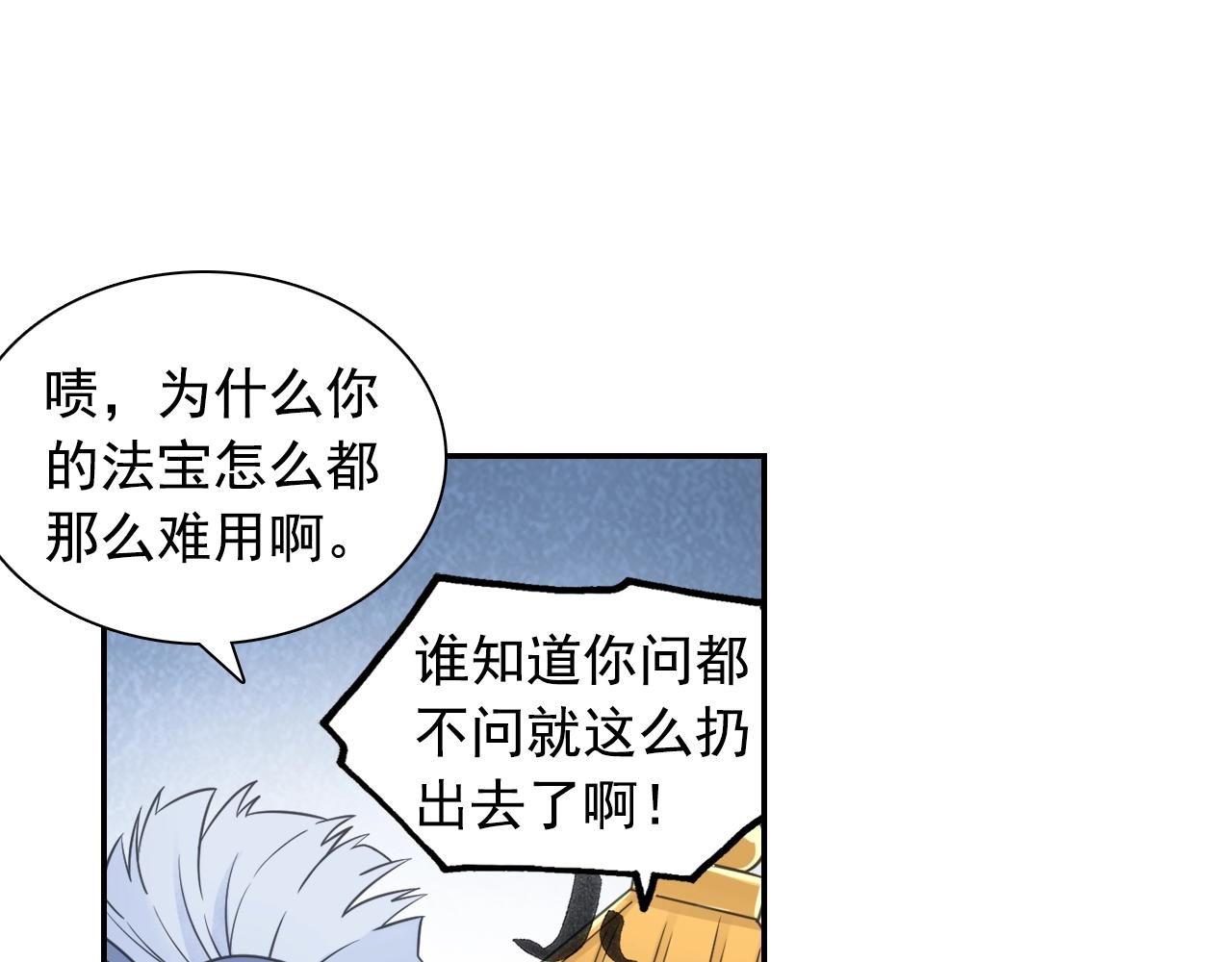 第59话 帅气的老沙(1/2)-第62话