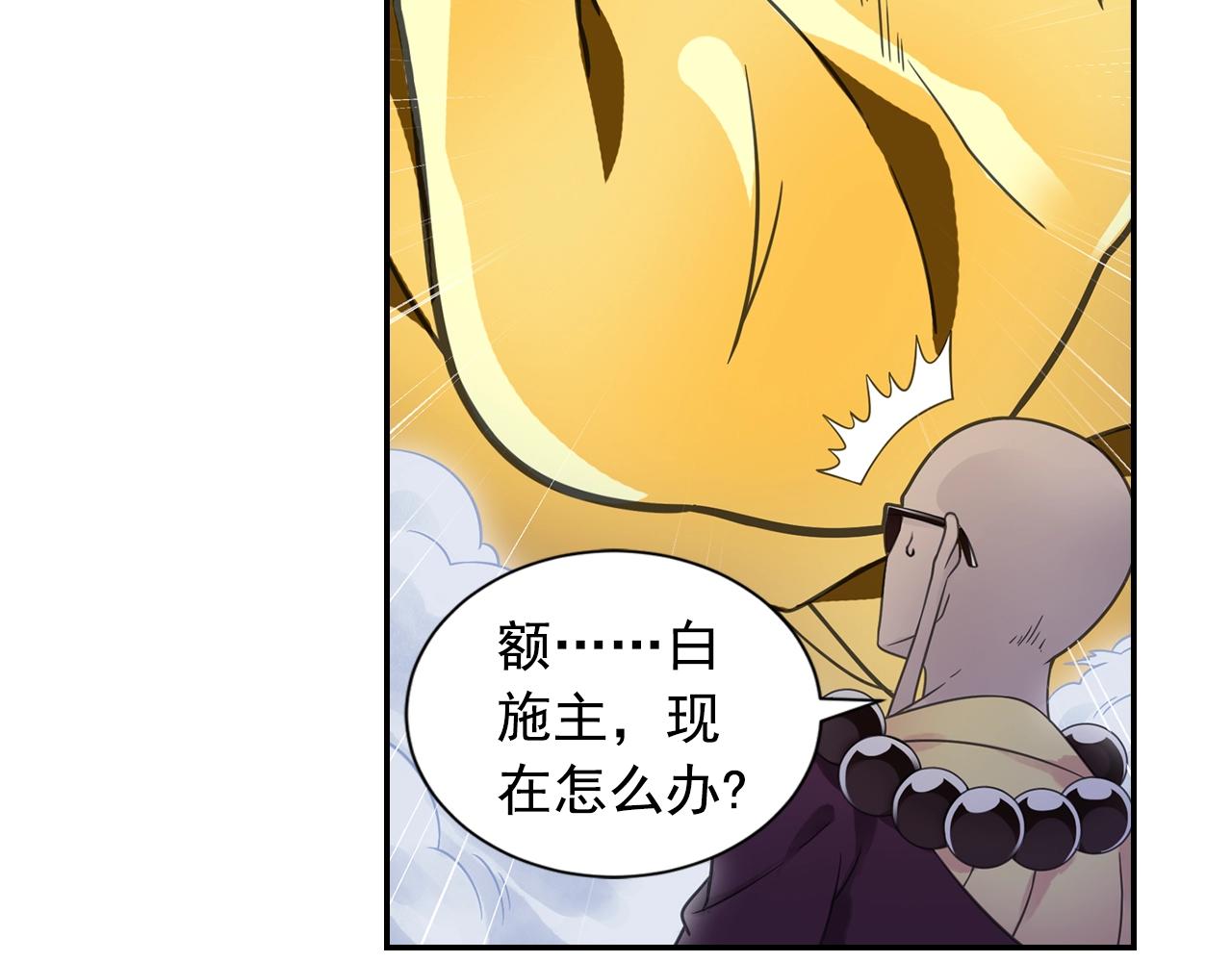 第59话 帅气的老沙(1/2)-第62话