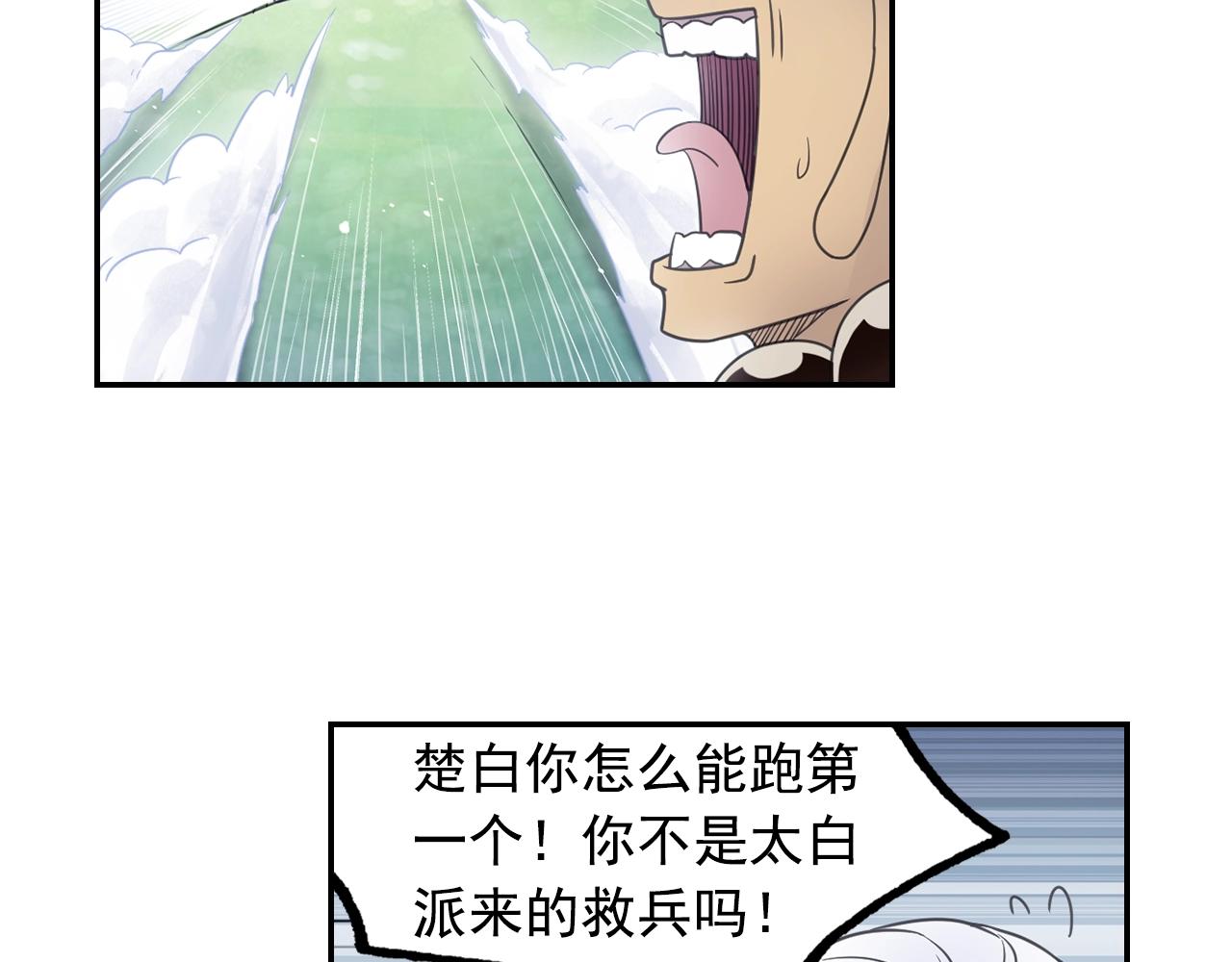 第59话 帅气的老沙(1/2)-第62话
