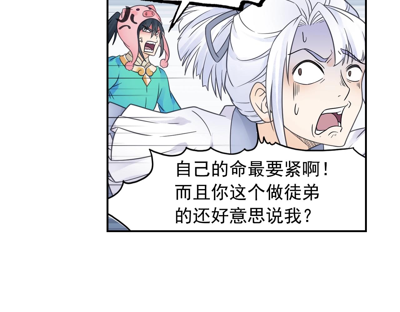 第59话 帅气的老沙(1/2)-第62话