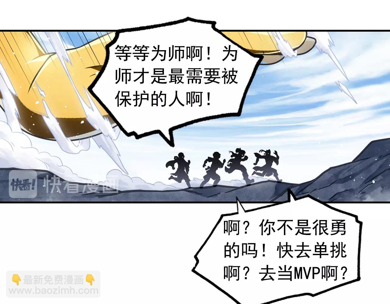 第59话 帅气的老沙(1/2)-第62话