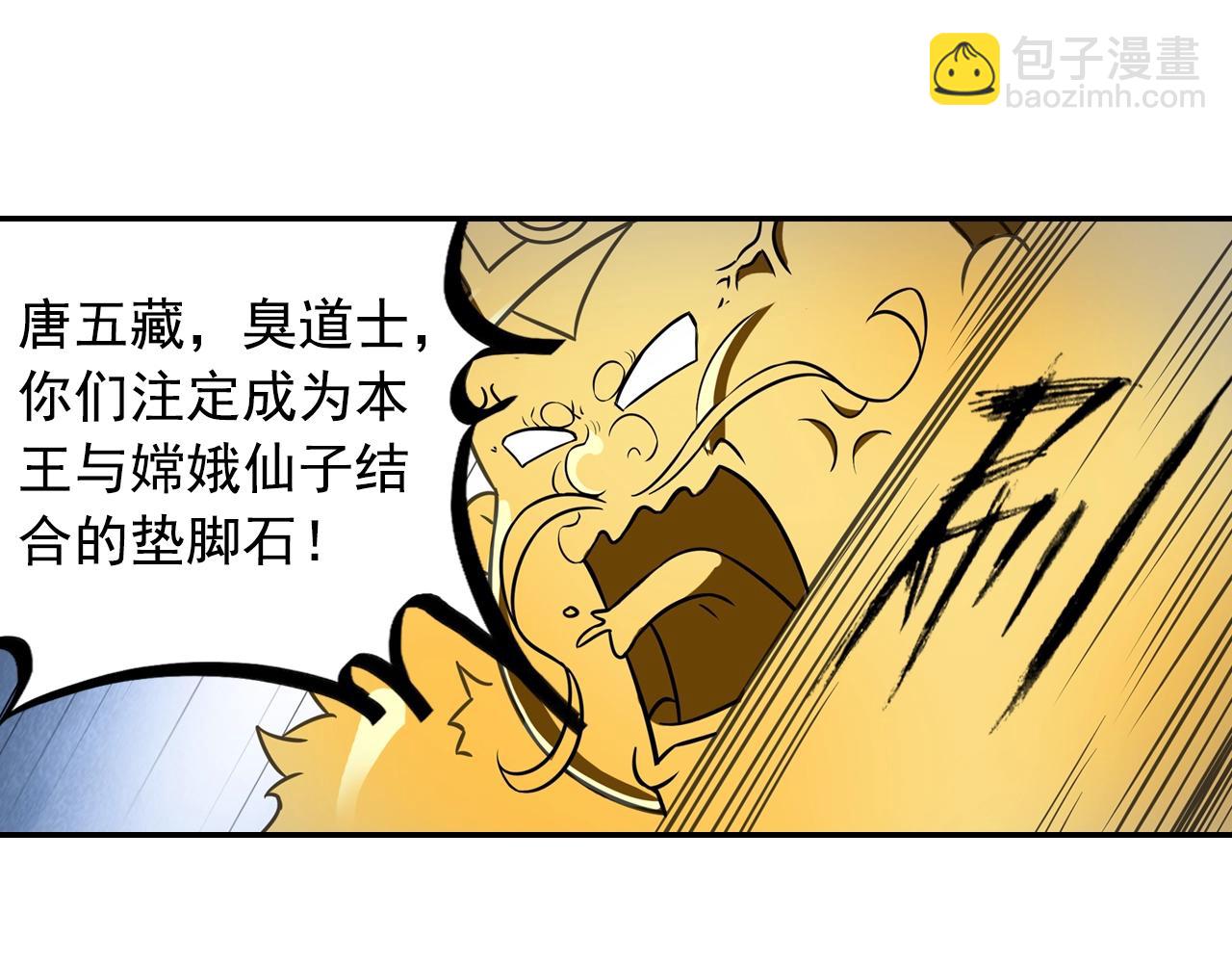 第59话 帅气的老沙(1/2)-第62话