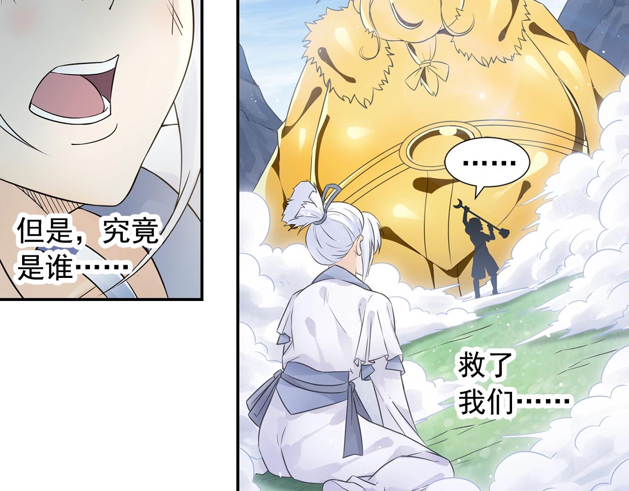 第59话 帅气的老沙(1/2)-第62话