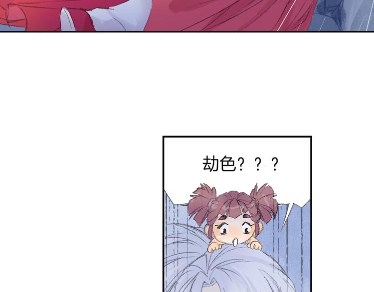 第7话 桃花秀士！(1/3)-第8话