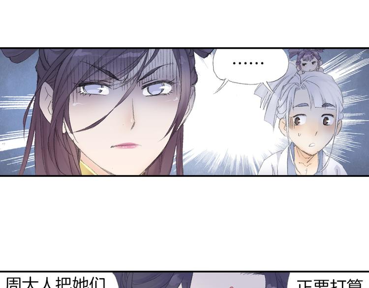 第7话 桃花秀士！(1/3)-第8话