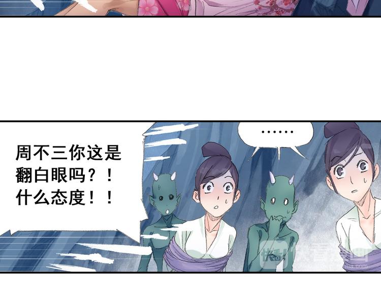 第9话 求婚现场！(1/3)-第10话