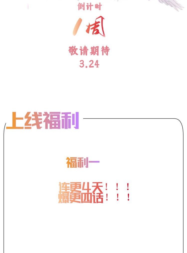 00 预热-第2话