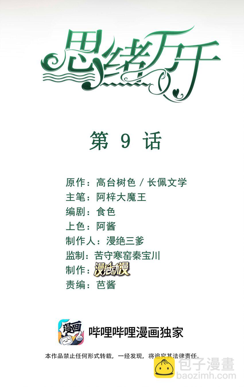 09 搬过来住吧(1/2)-第12话