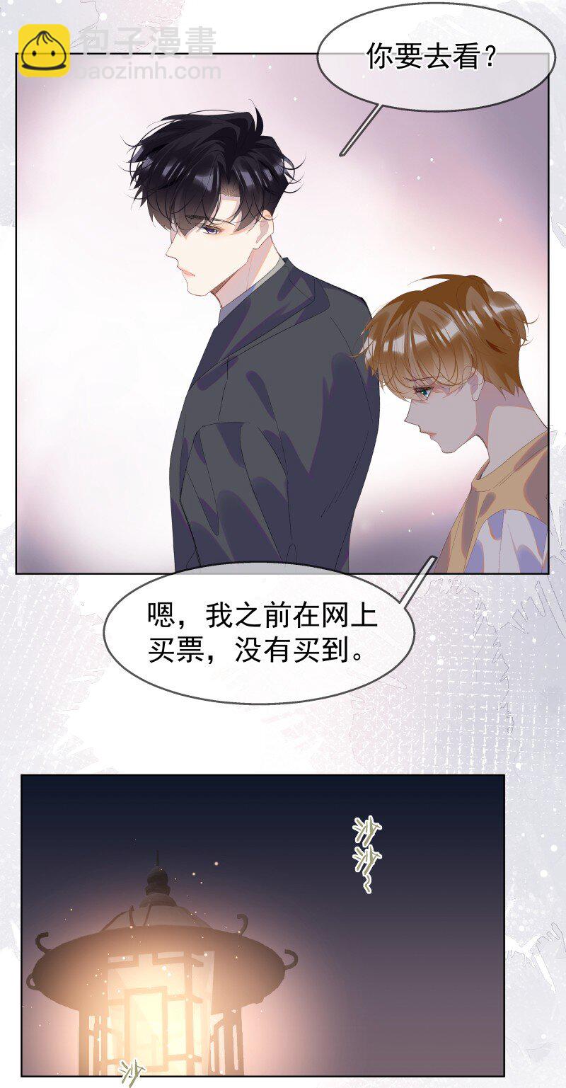 011 迟来的道歉(1/2)-第14话