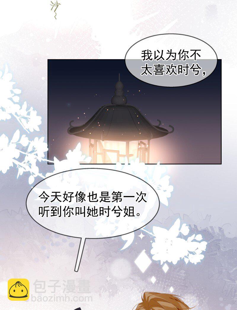 011 迟来的道歉(1/2)-第14话