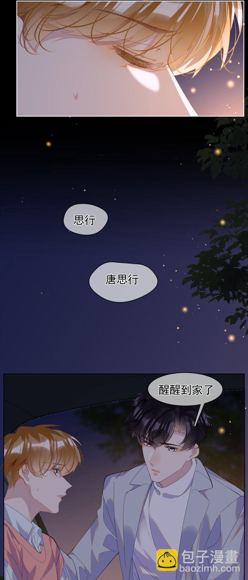 014 一朵小红花(1/2)-第18话