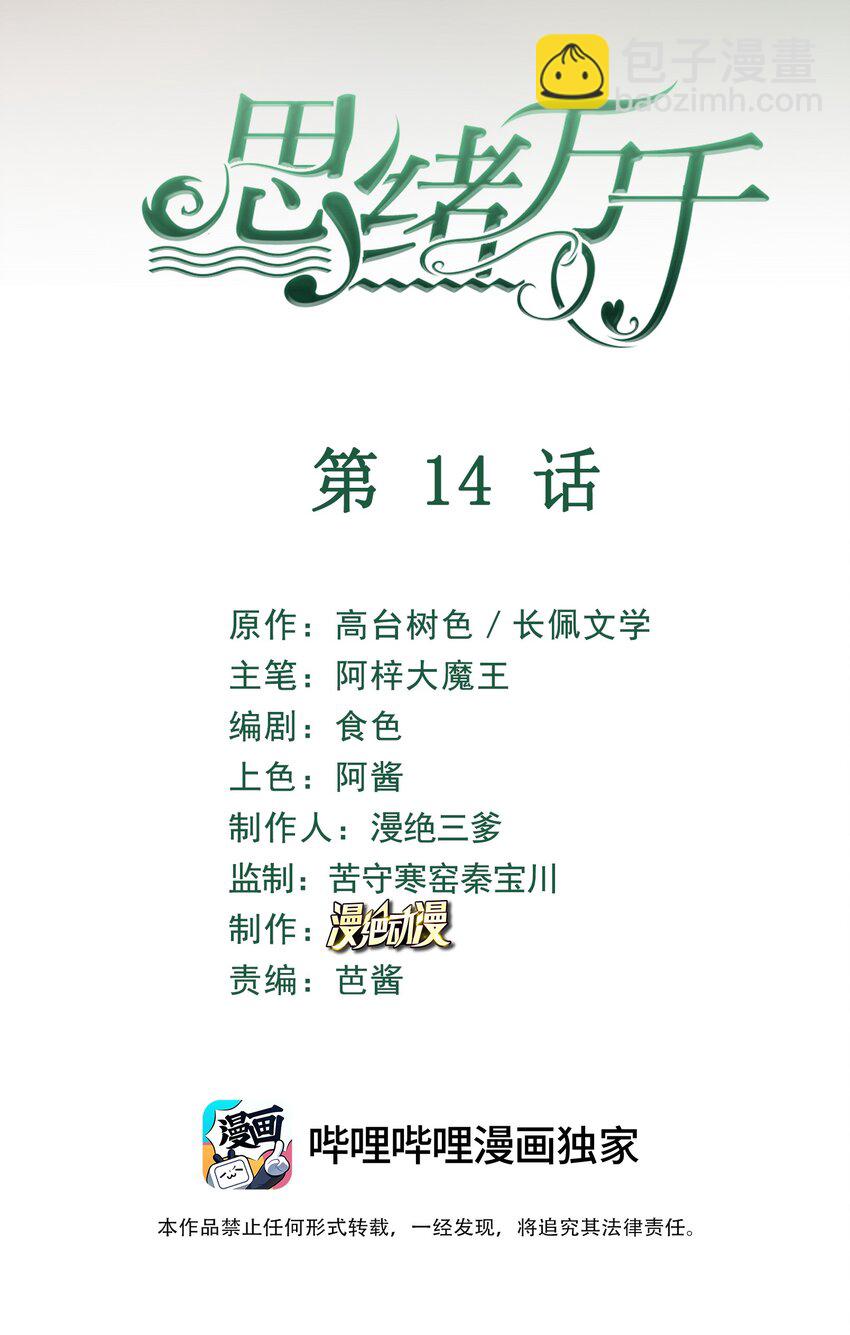 014 一朵小红花(1/2)-第18话