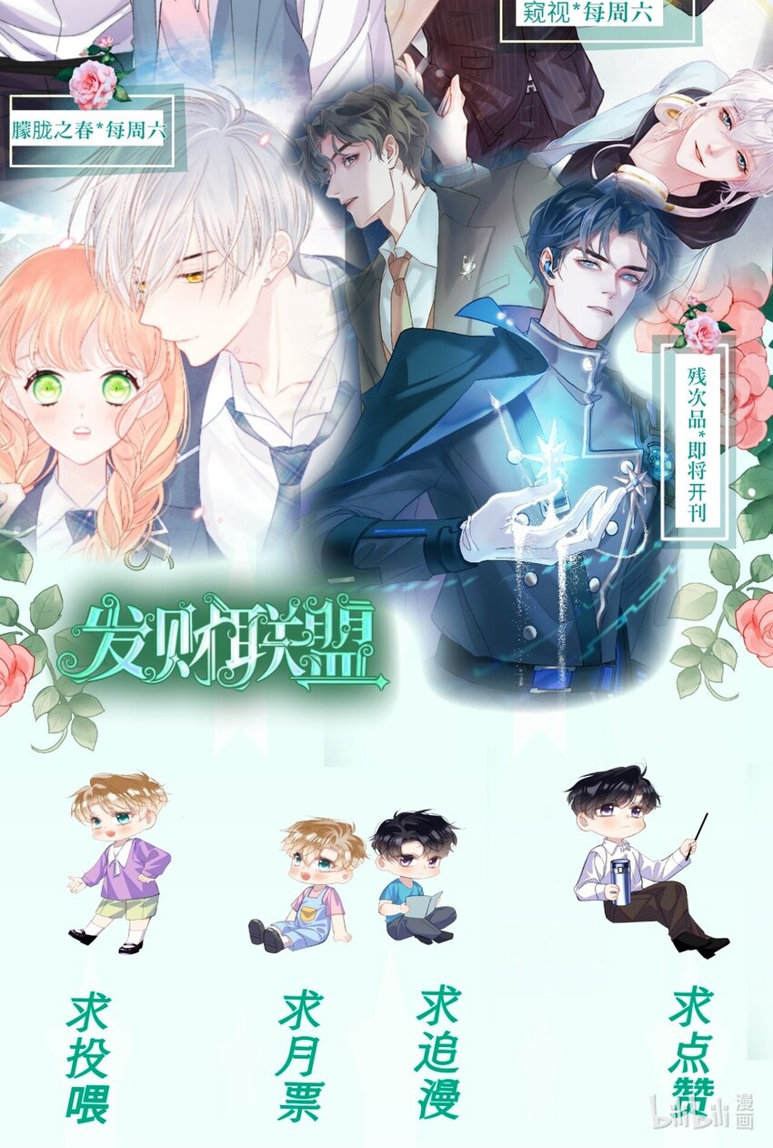 福利 获奖名单-第22话