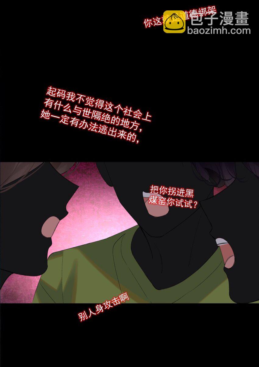 017 她是我母亲(1/2)-第24话