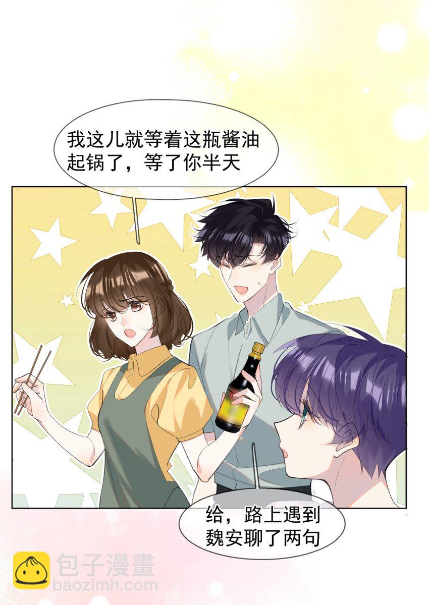 019 离开(1/2)-第26话