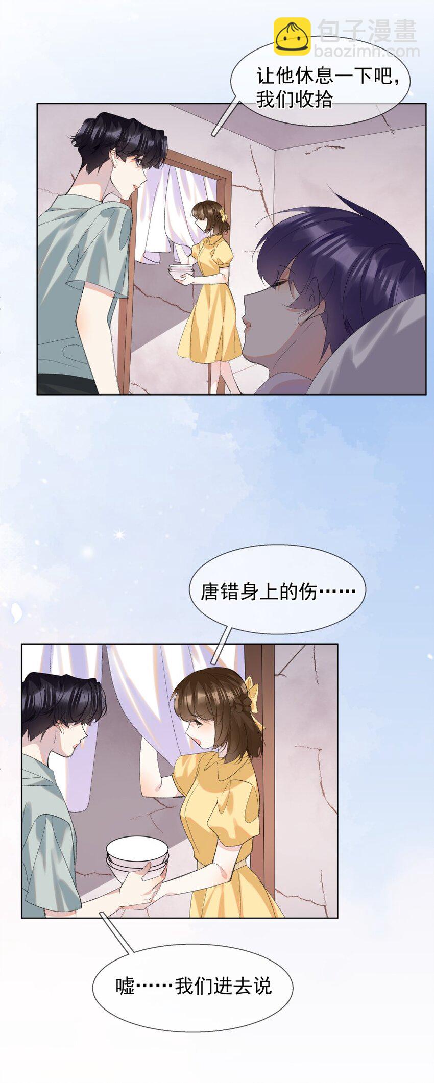 019 离开(1/2)-第26话