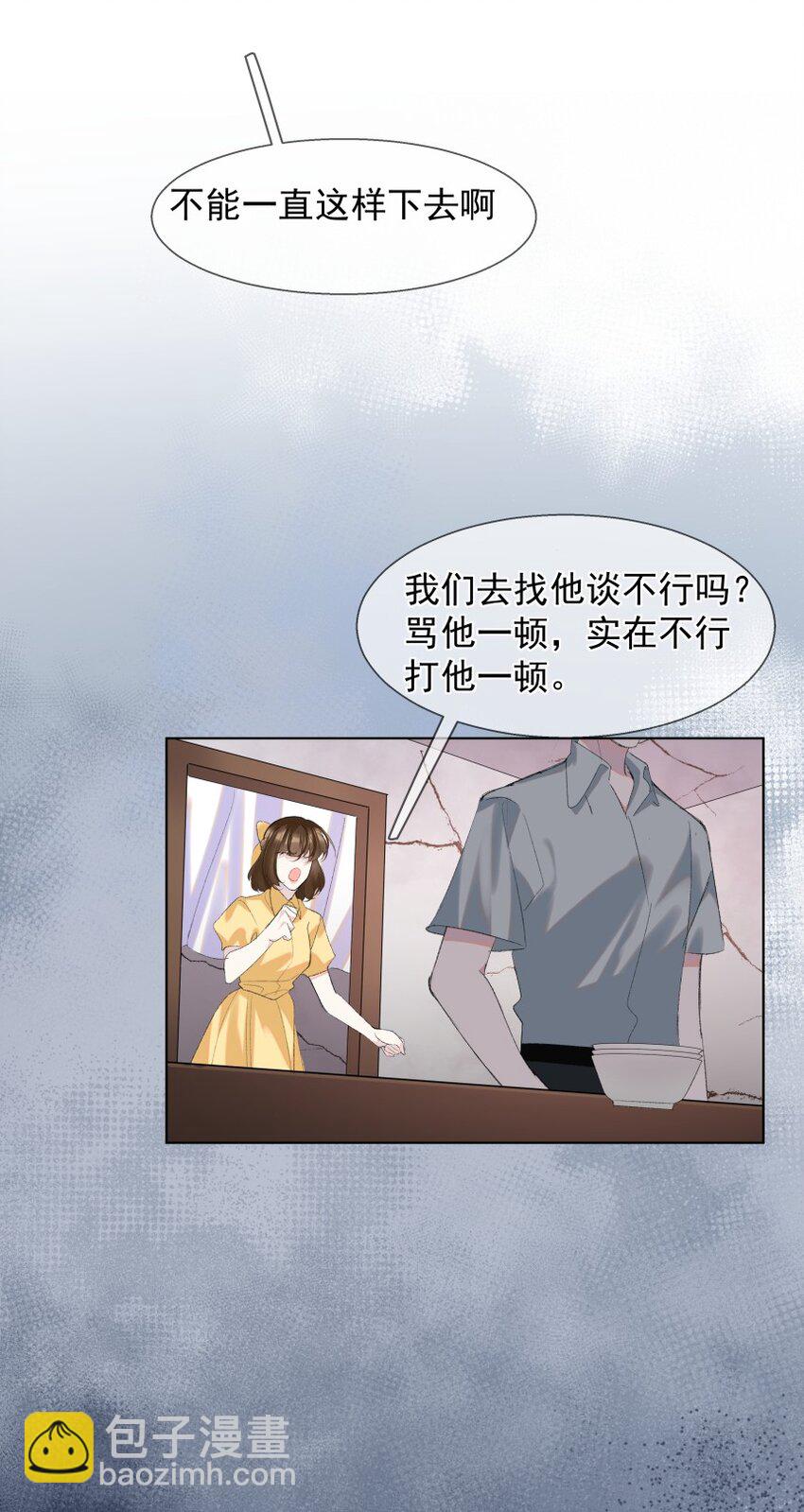 019 离开(1/2)-第26话