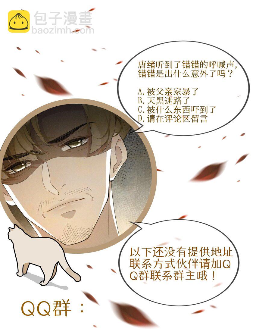019 离开(1/2)-第26话