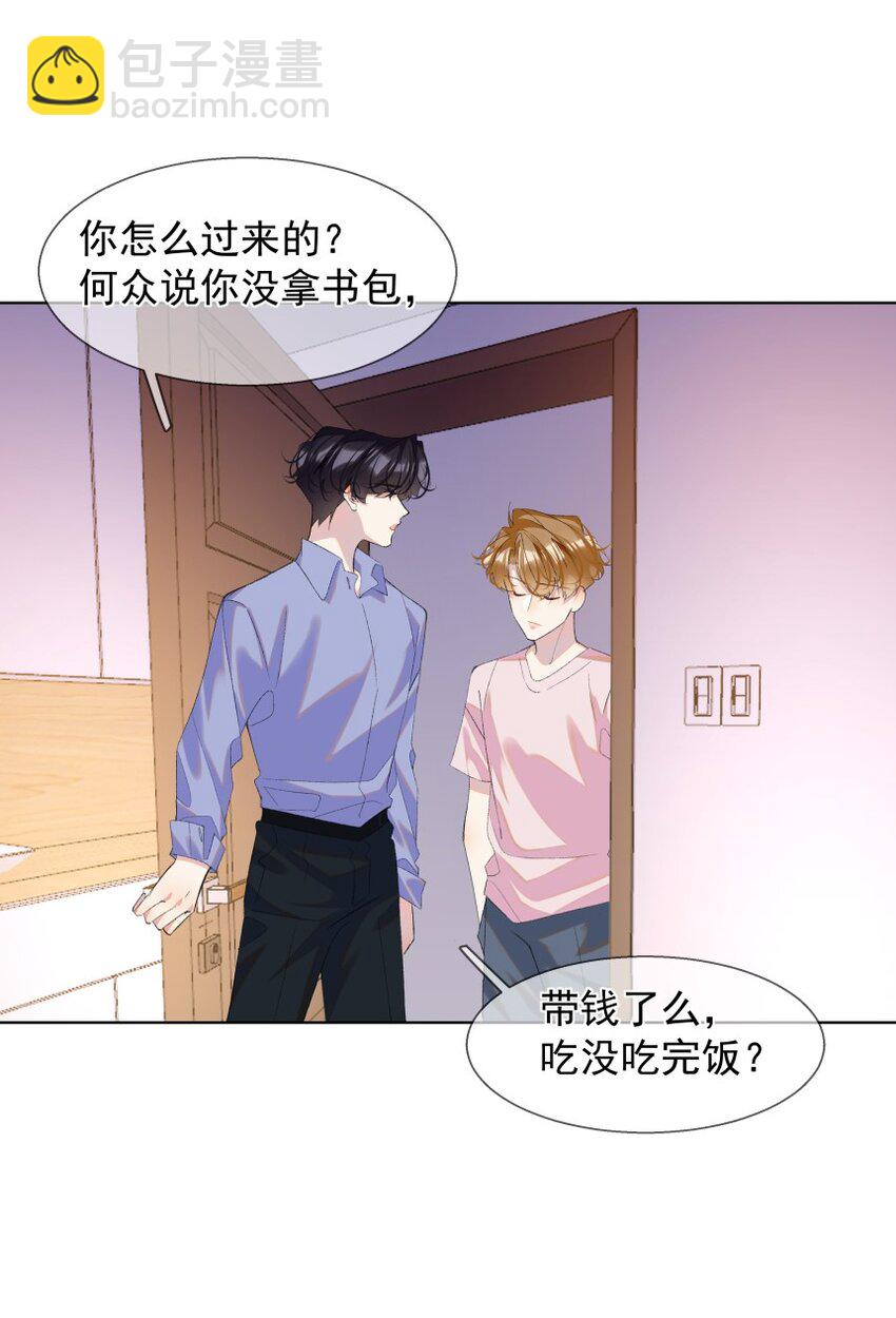 021 对你热切的爱意(1/2)-第28话