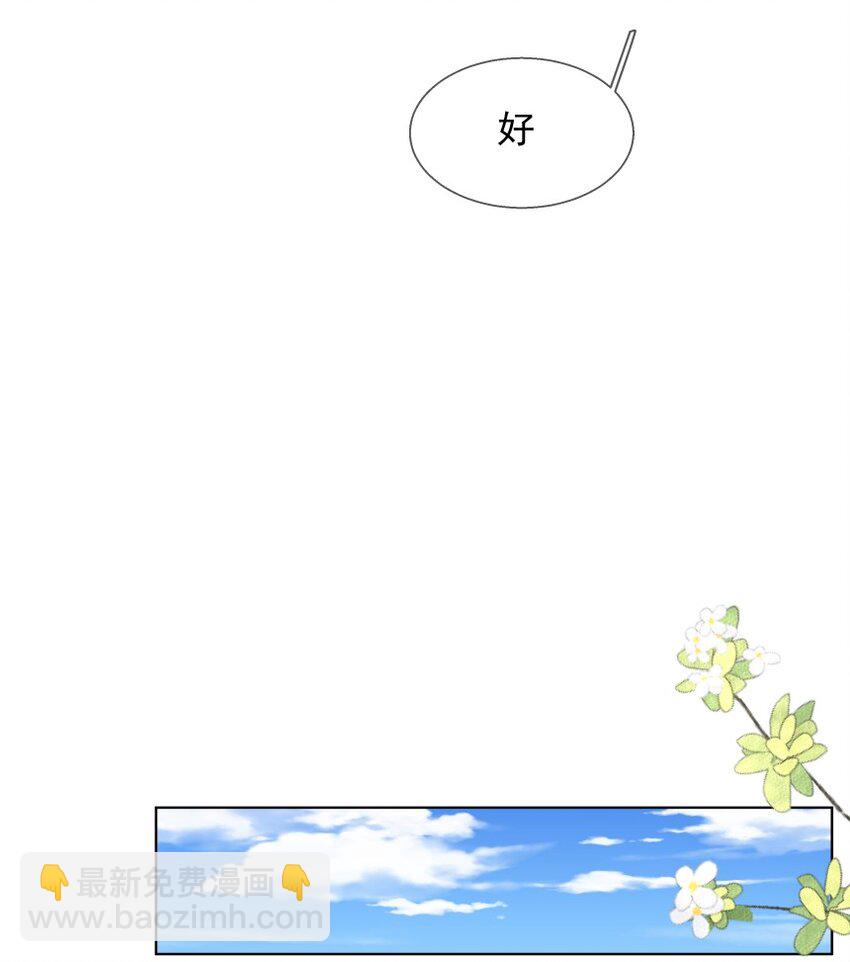 021 对你热切的爱意(1/2)-第28话