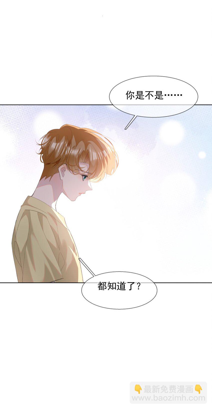 021 对你热切的爱意(1/2)-第28话