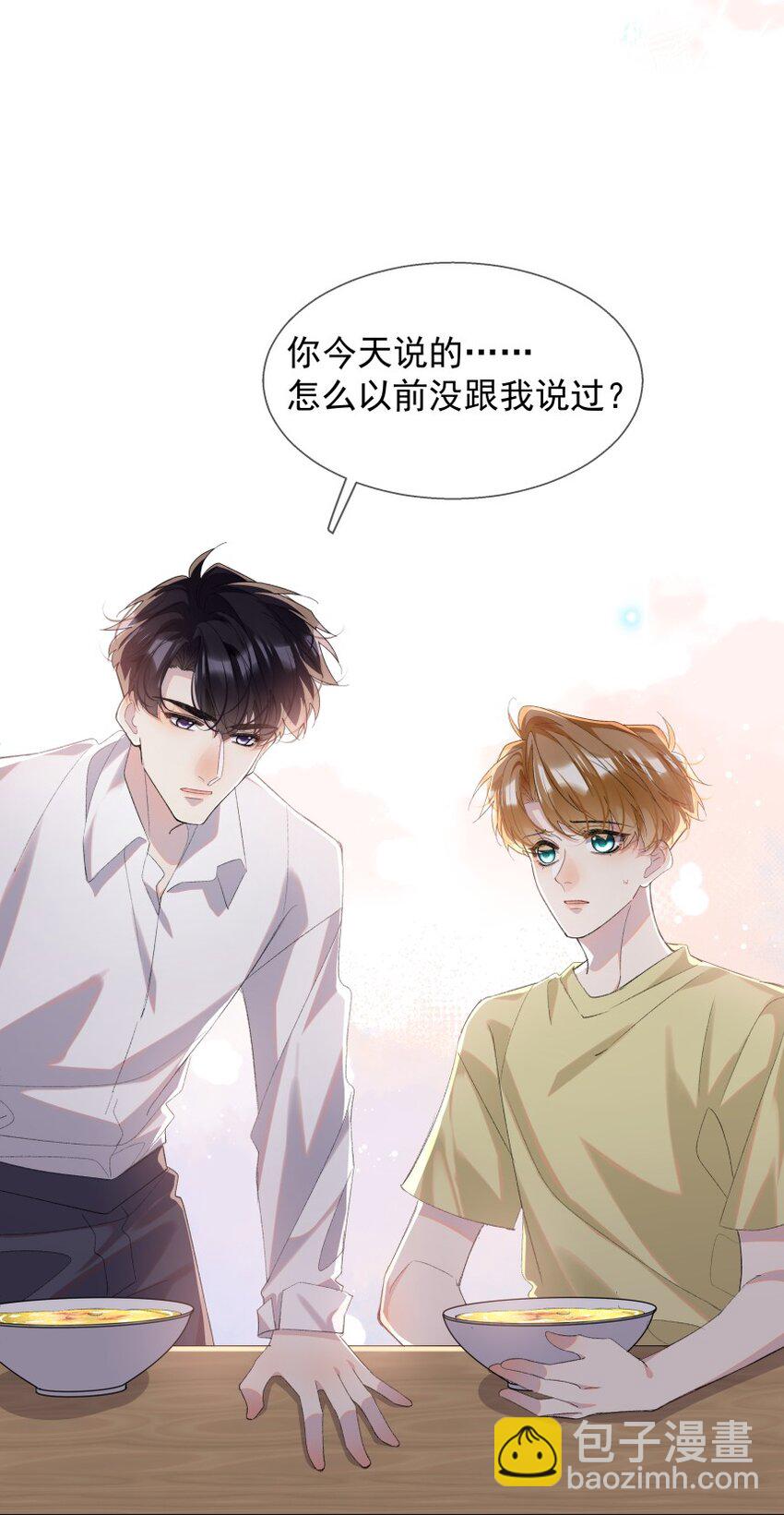 021 对你热切的爱意(1/2)-第28话