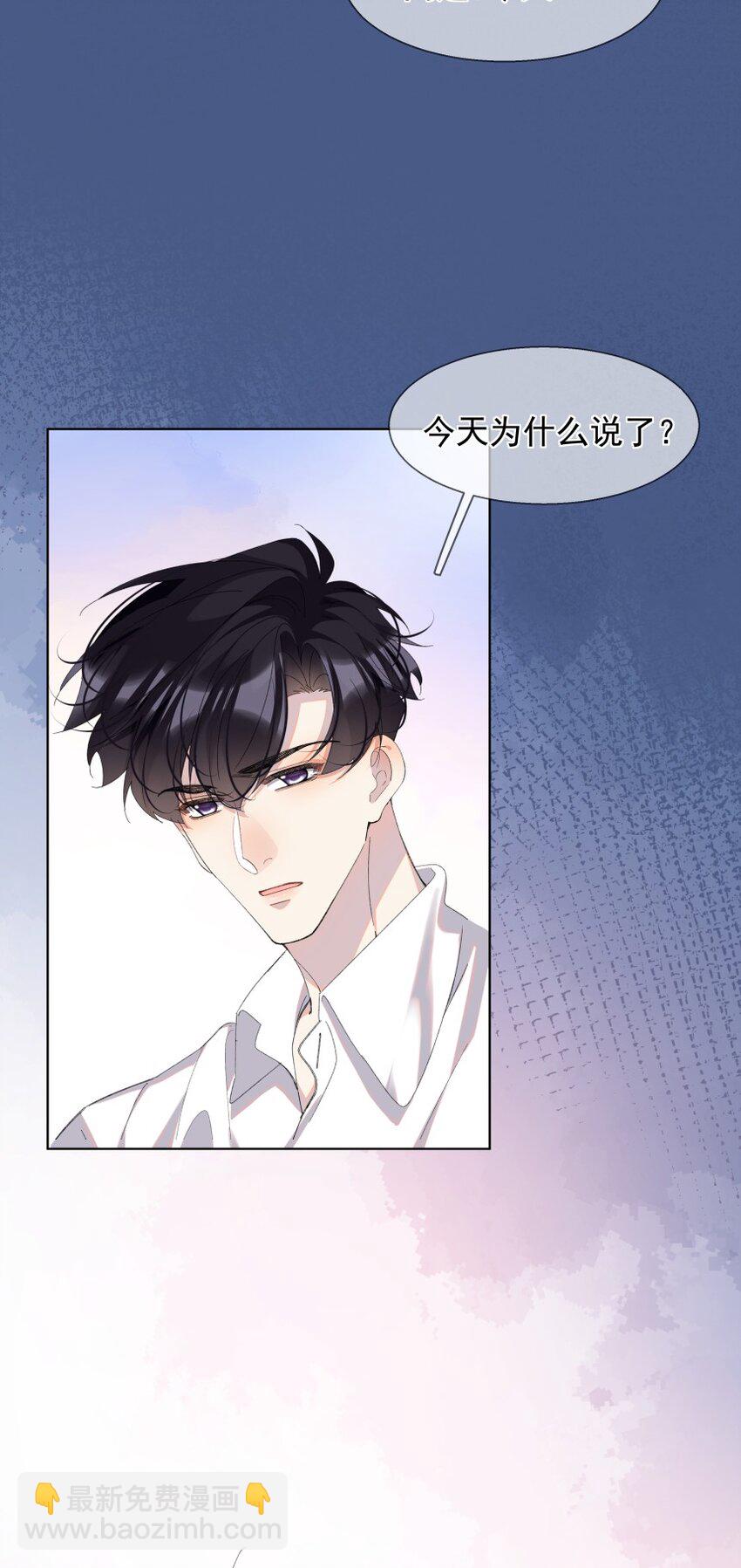 021 对你热切的爱意(1/2)-第28话