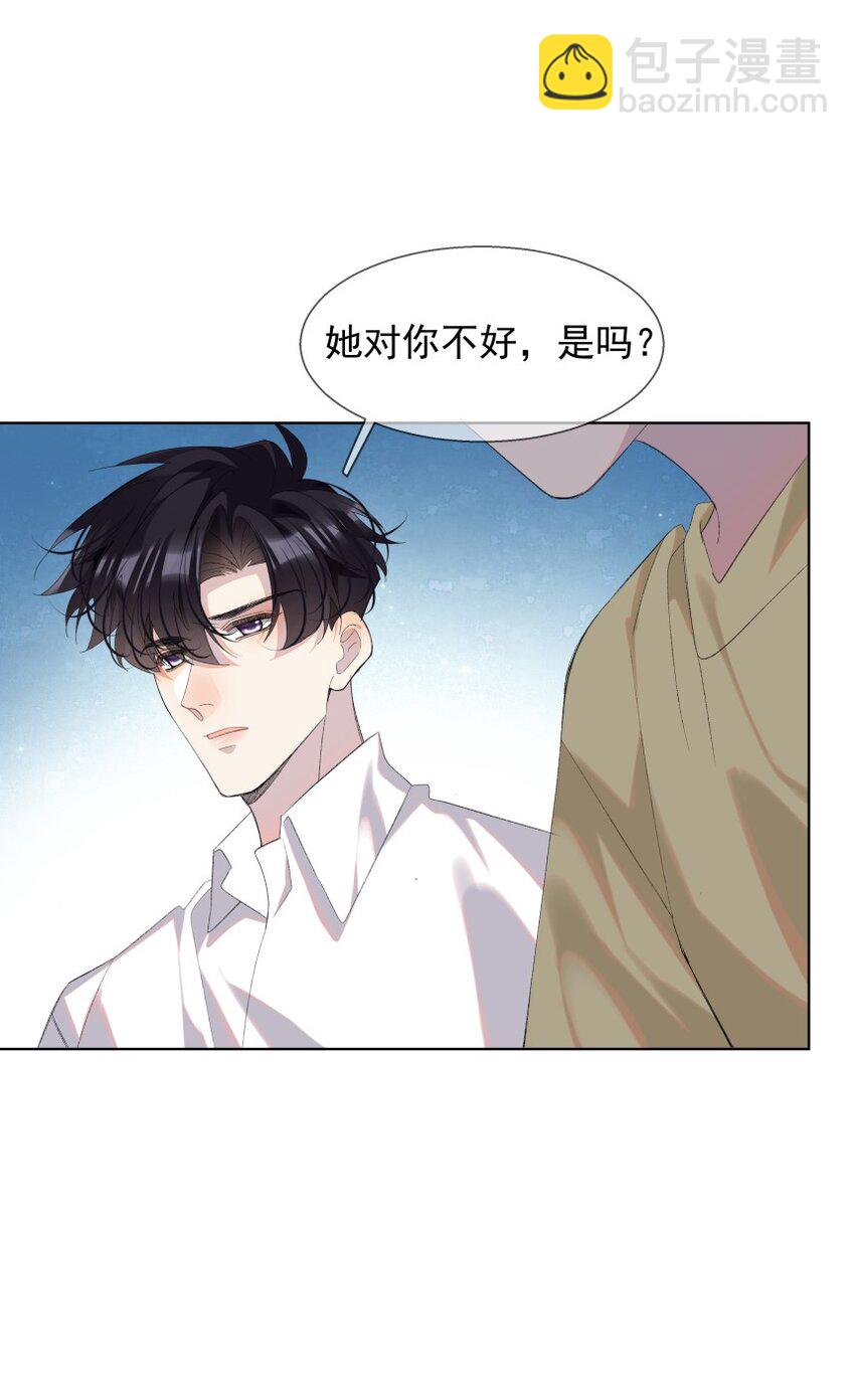 021 对你热切的爱意(1/2)-第28话