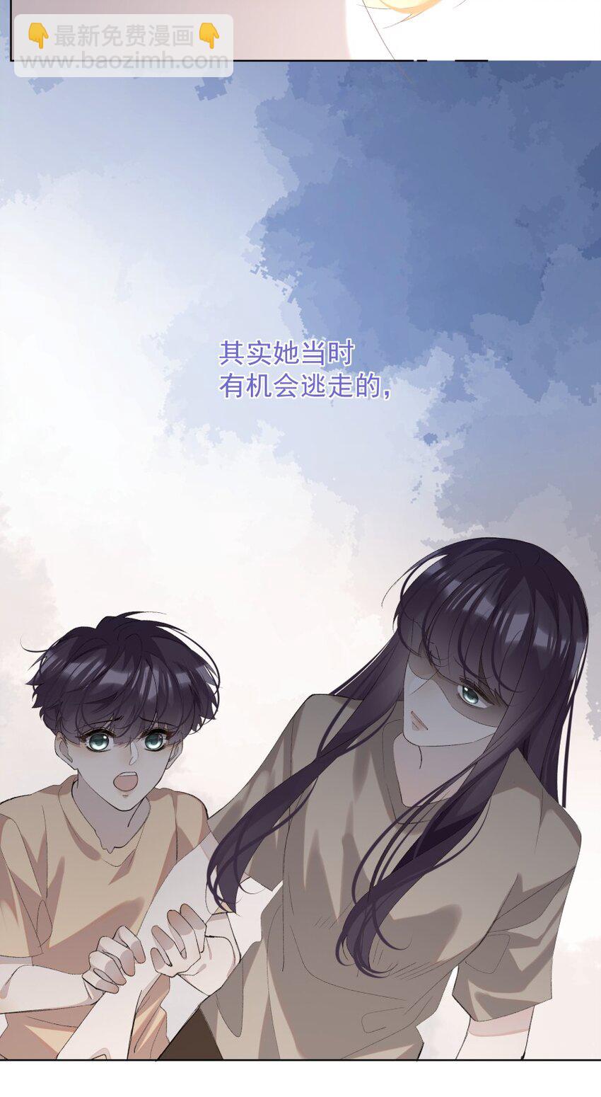 021 对你热切的爱意(1/2)-第28话