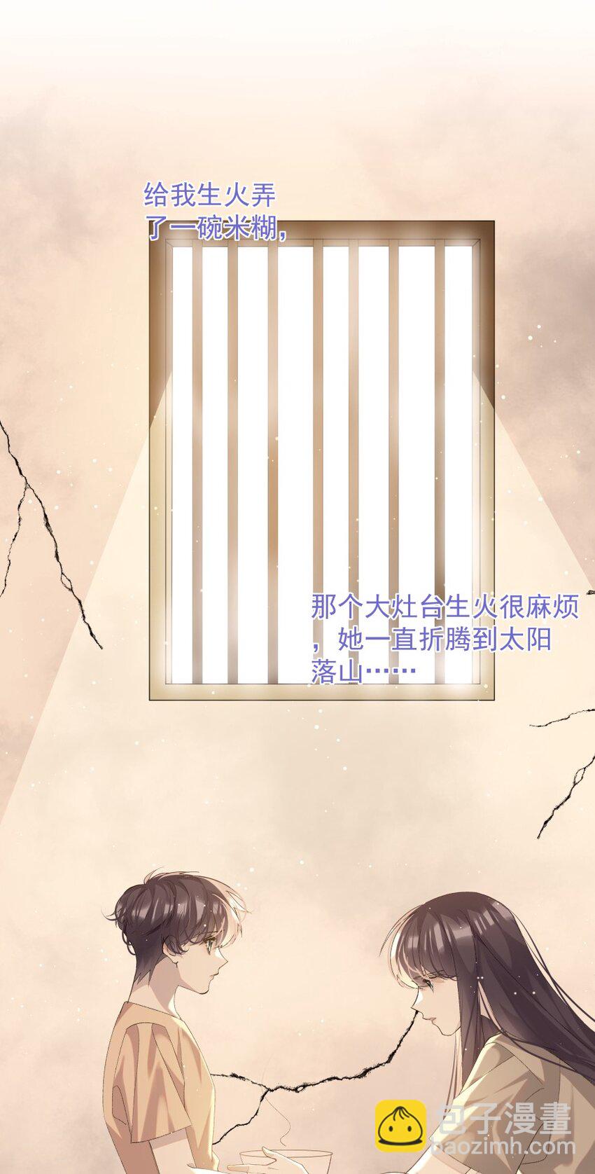 021 对你热切的爱意(1/2)-第28话