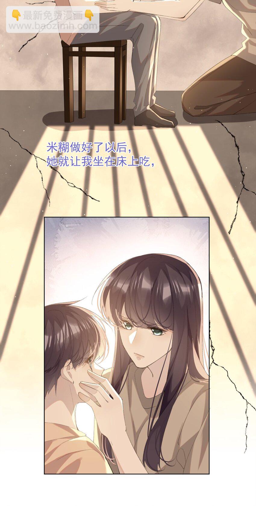 021 对你热切的爱意(1/2)-第28话