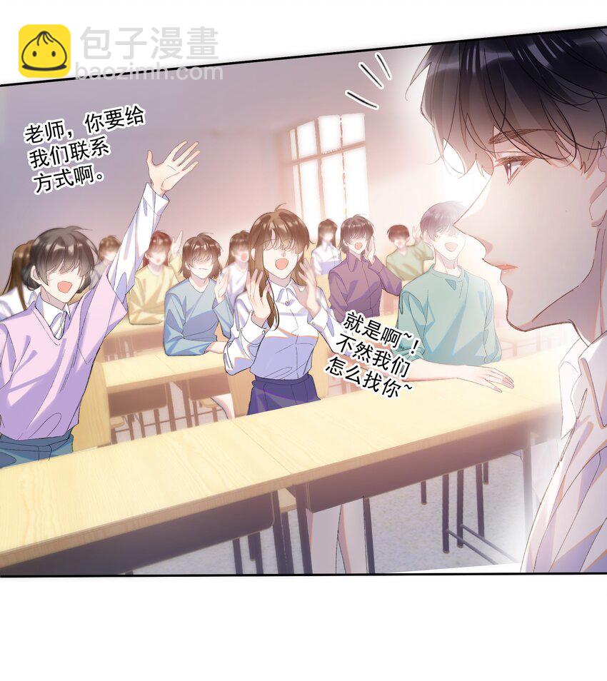 01 相遇-第4话