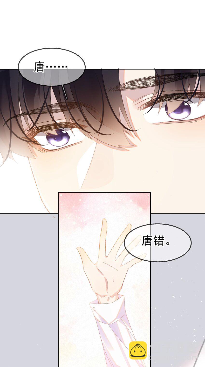 01 相遇-第4话