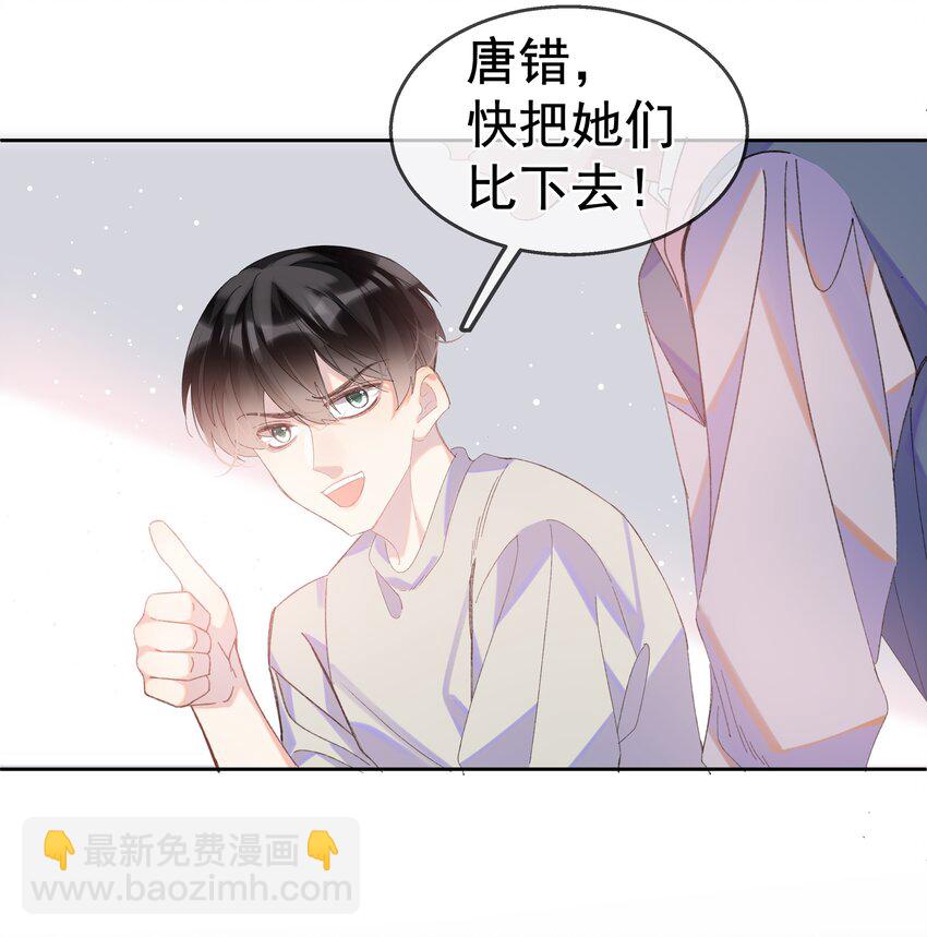 01 相遇-第4话