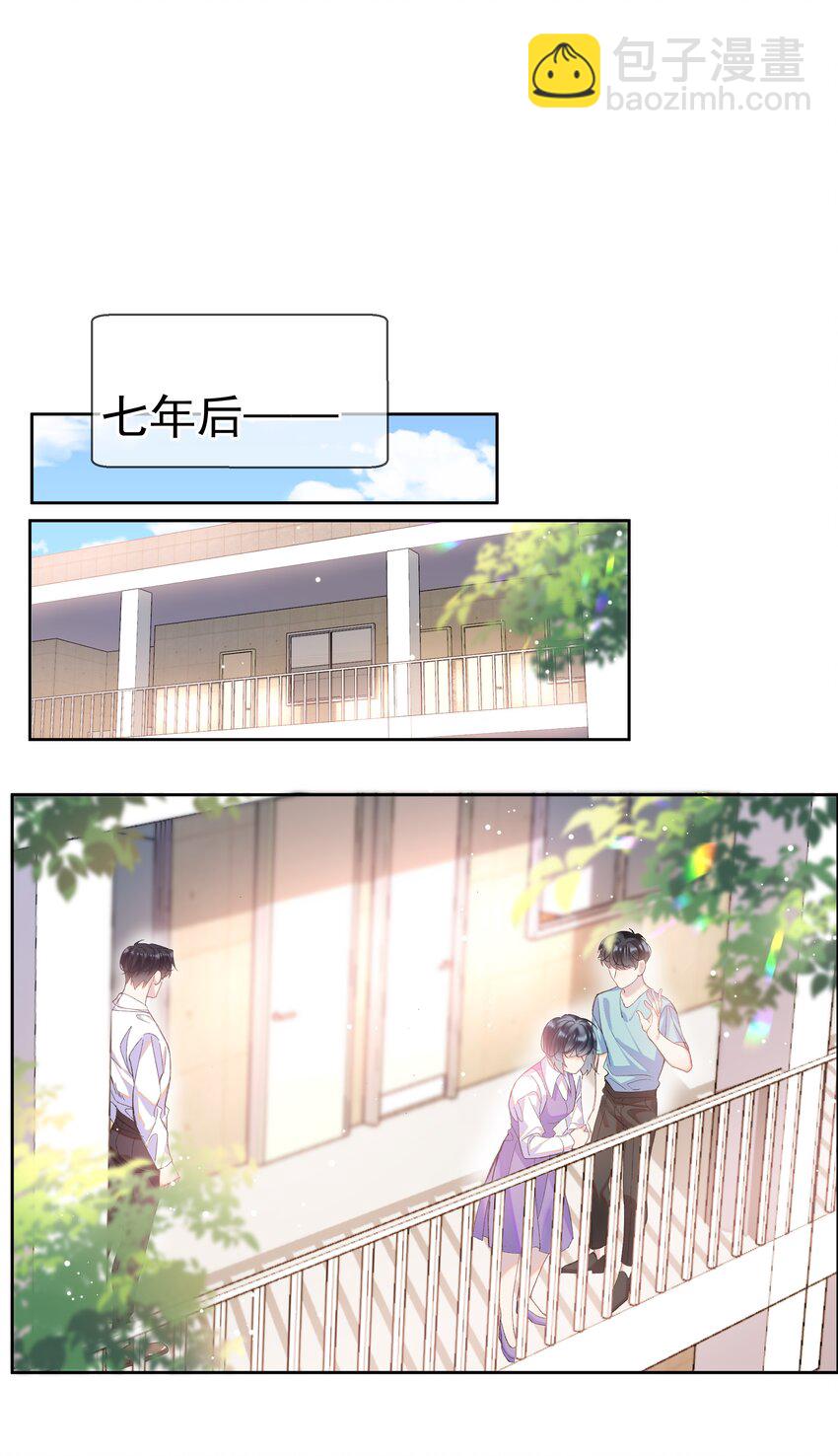 01 相遇-第4话
