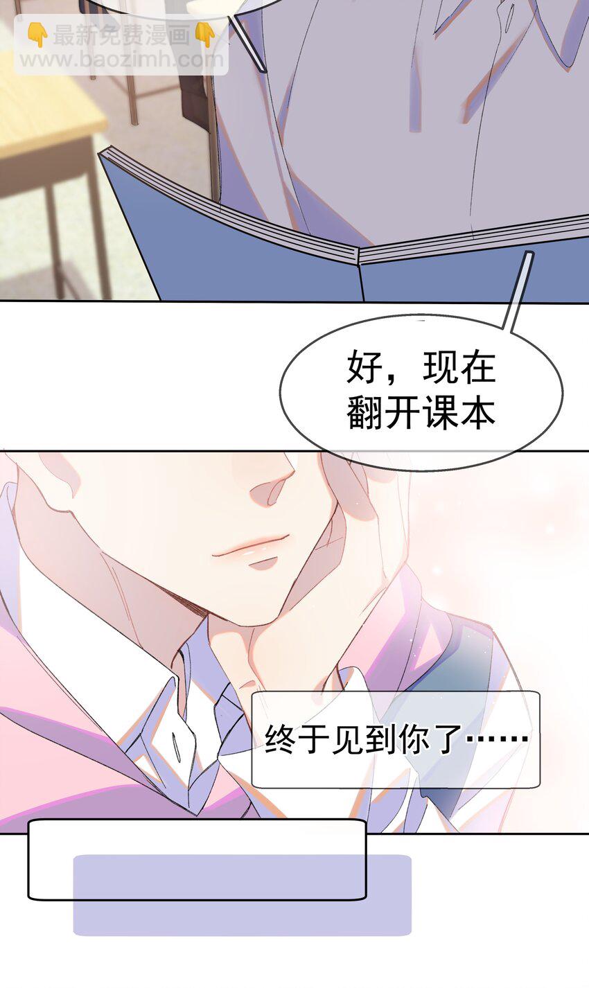 01 相遇-第4话