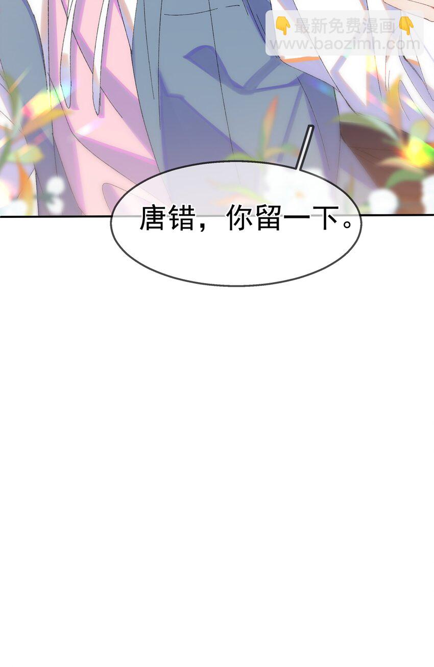 01 相遇-第4话