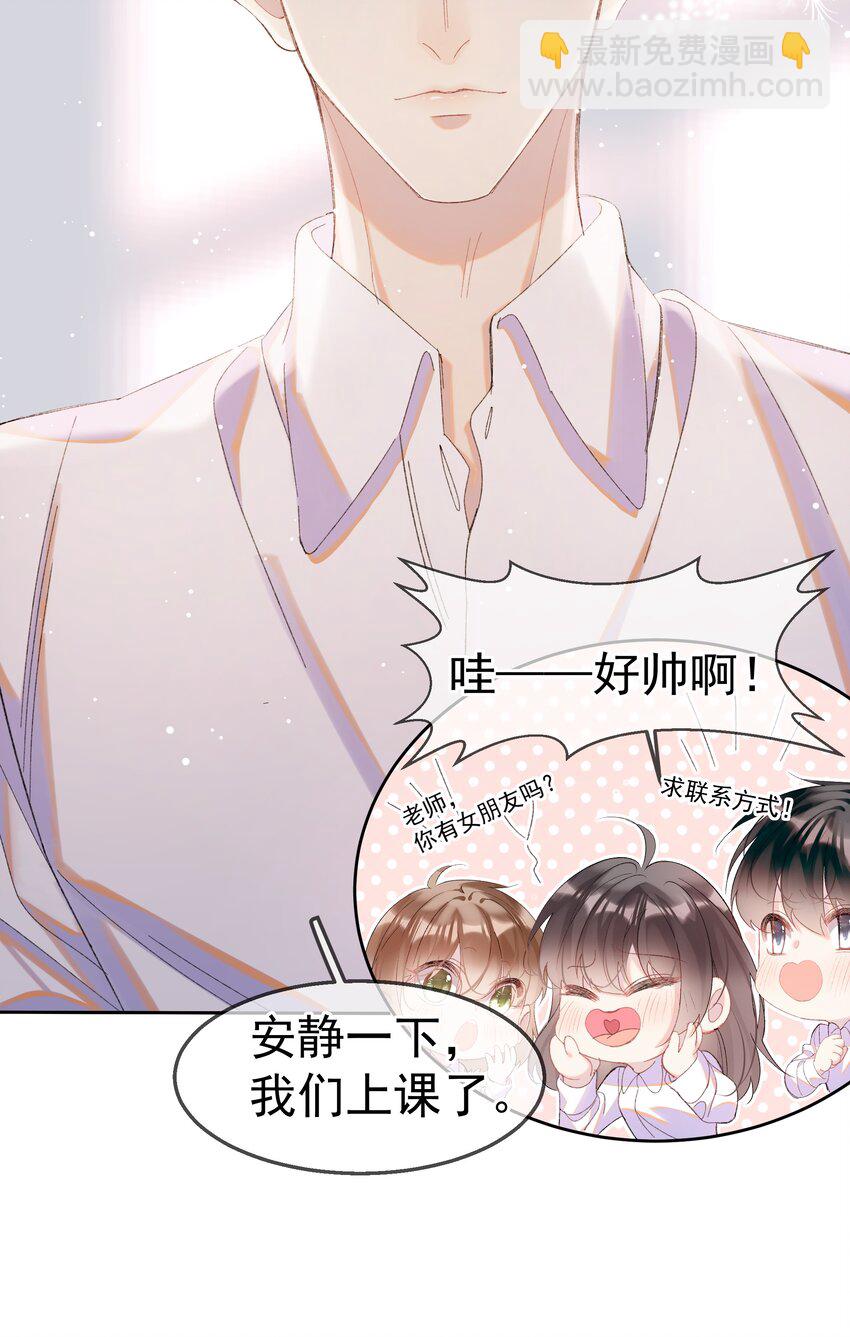 01 相遇-第4话