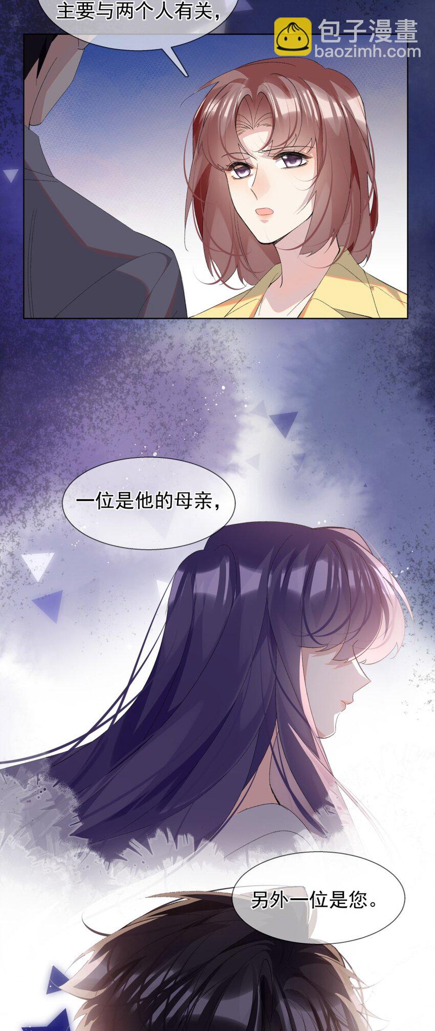 024 厌恶自己（上）(1/2)-第32话