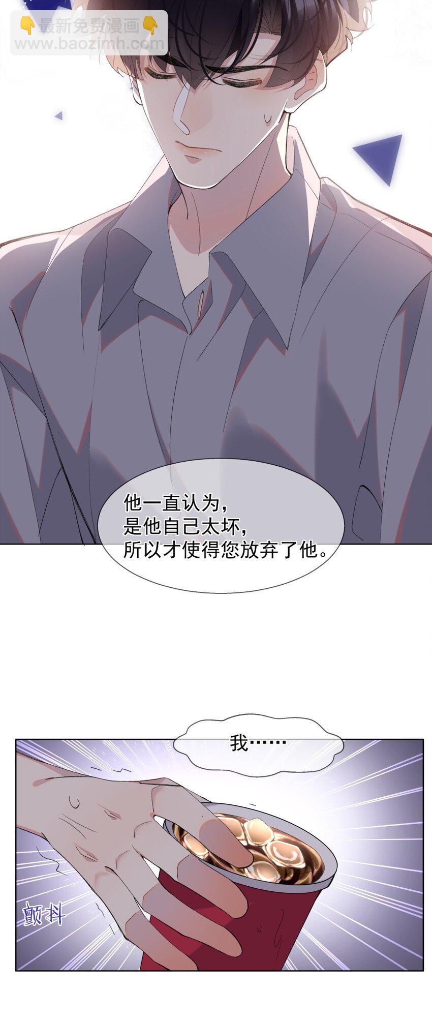 024 厌恶自己（上）(1/2)-第32话