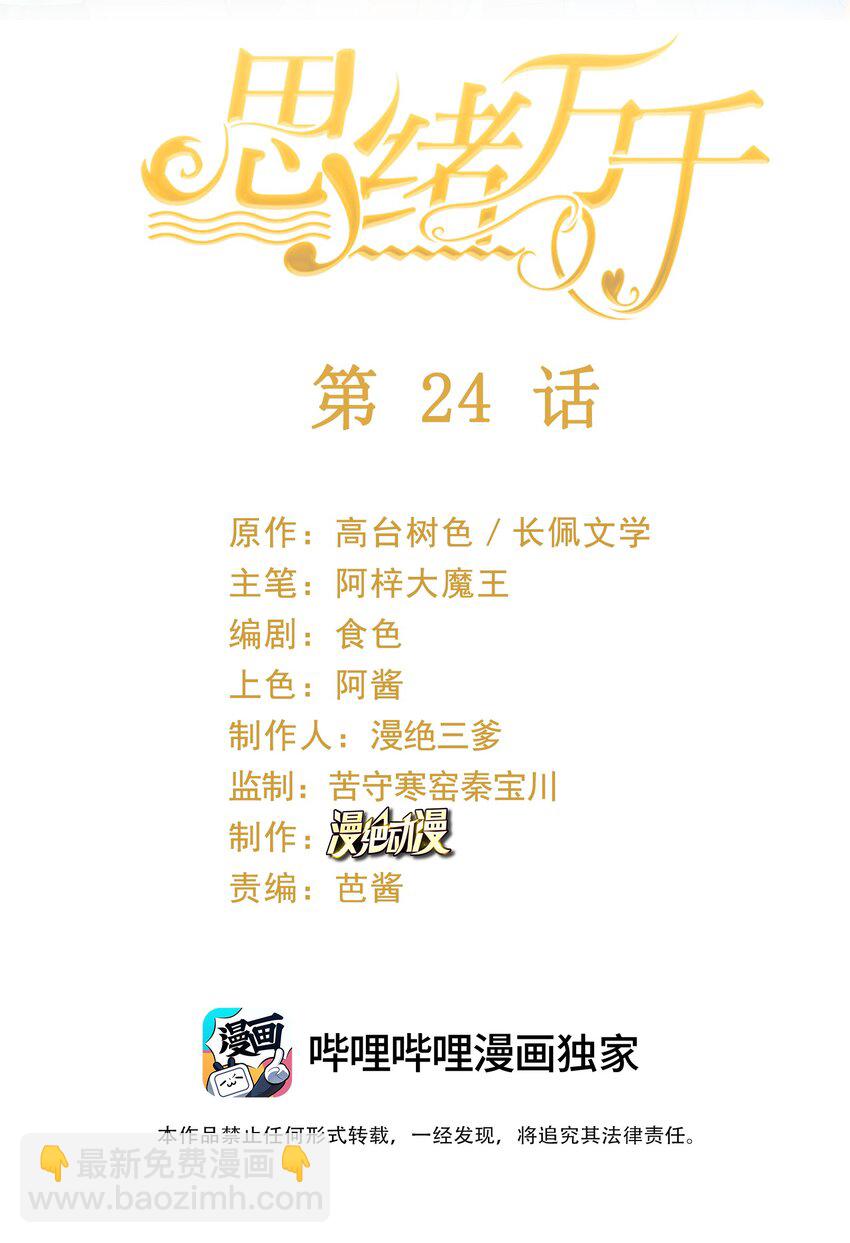 024 厌恶自己（上）(1/2)-第32话