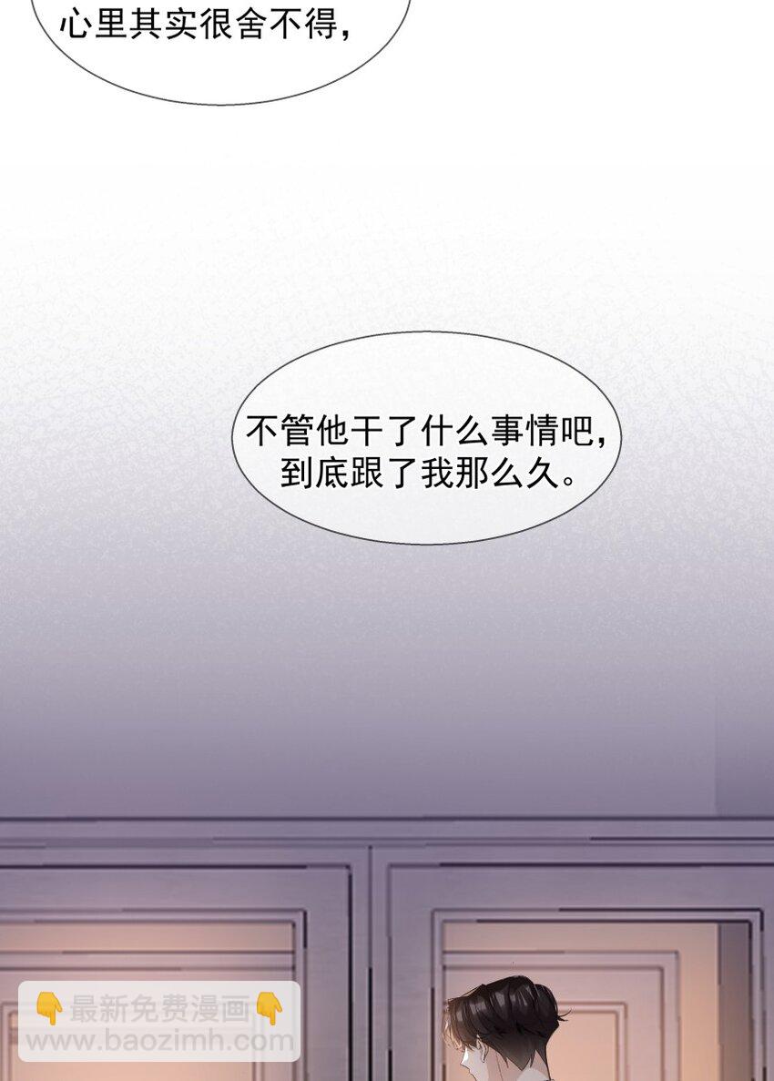 024 厌恶自己（上）(1/2)-第32话