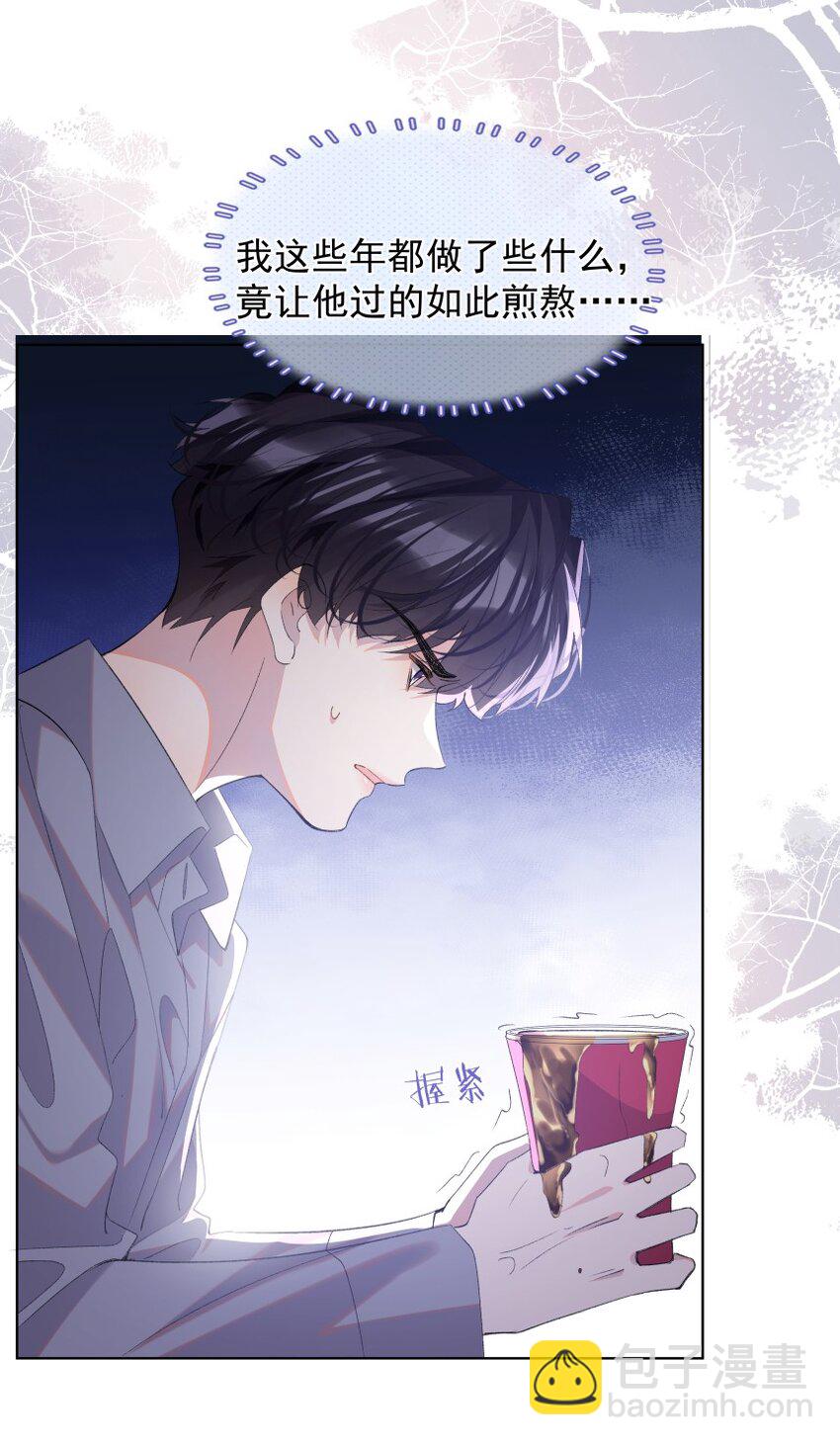024 厌恶自己（上）(1/2)-第32话