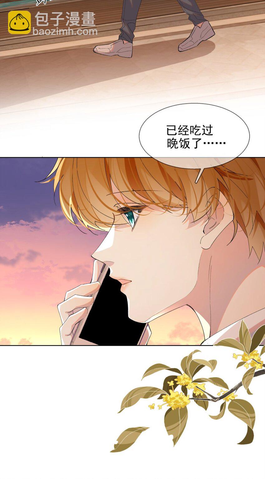 024 厌恶自己（上）(1/2)-第32话